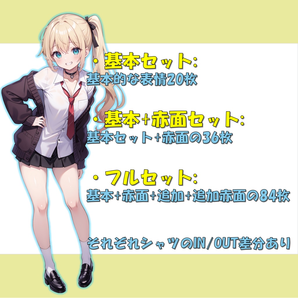 【無料版あり】ギャルっぽい金髪JK