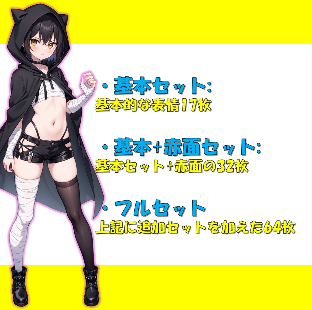 【無料版あり】盗賊の女の子