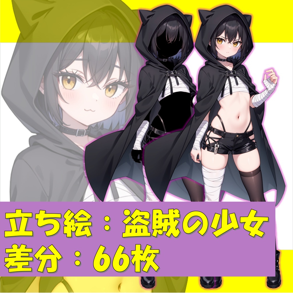 【無料版あり】盗賊の女の子