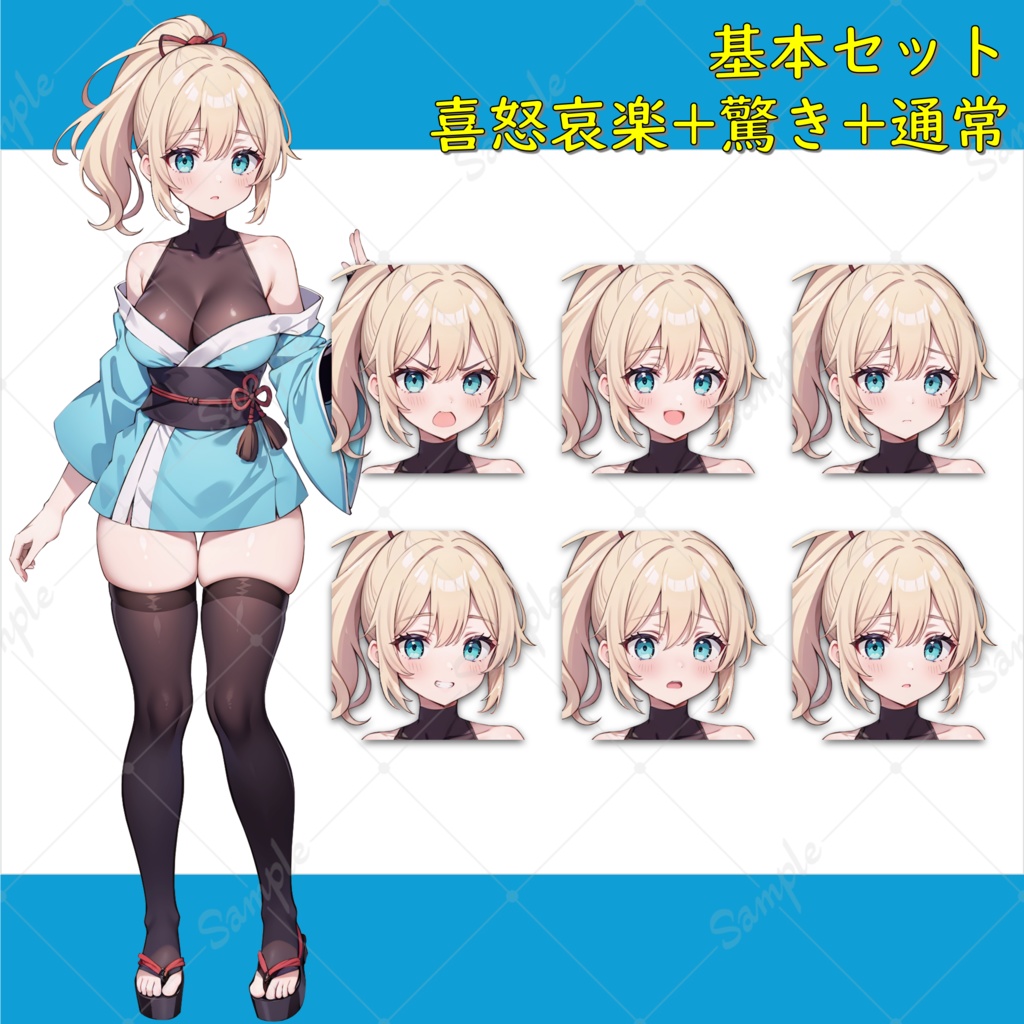 【無料版あり】金髪の忍者