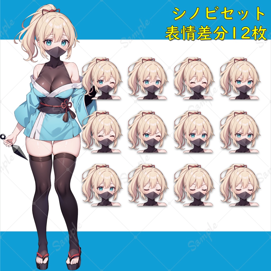 【無料版あり】金髪の忍者