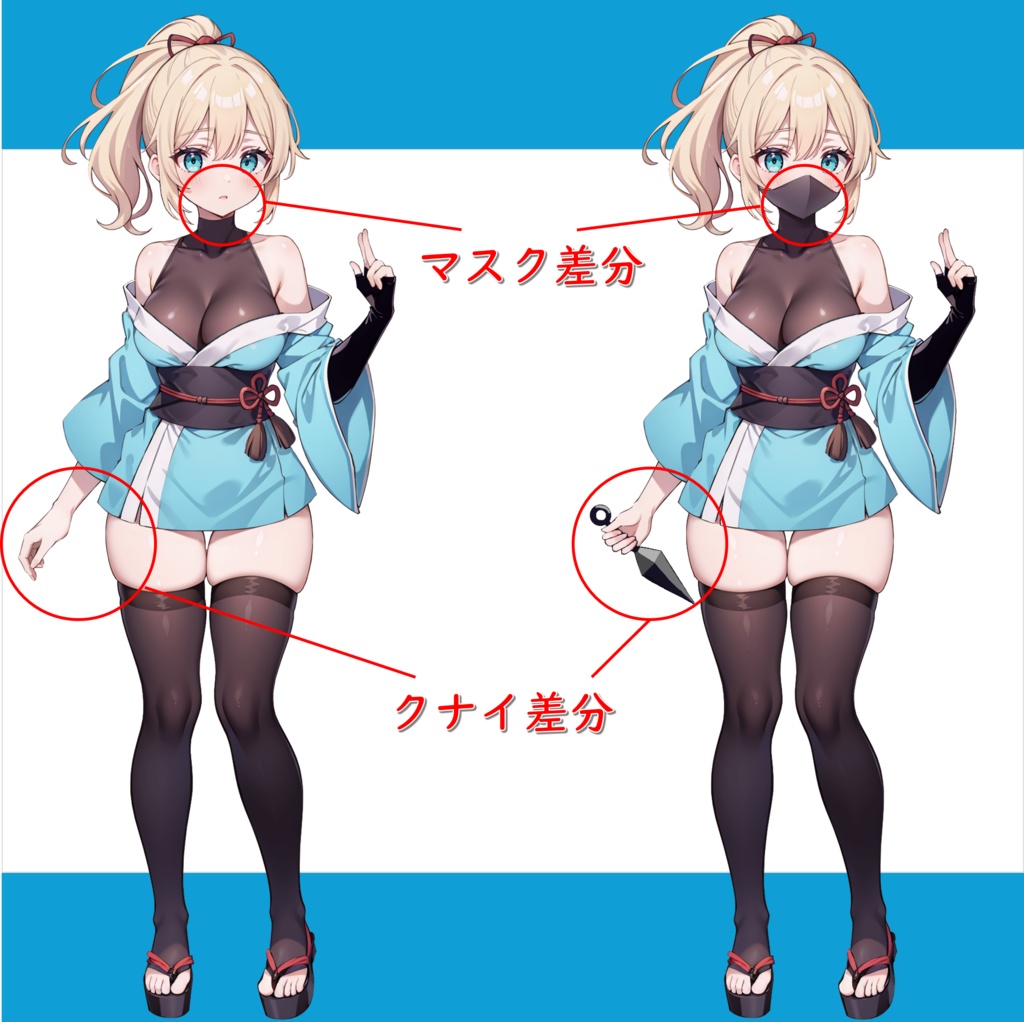 【無料版あり】金髪の忍者