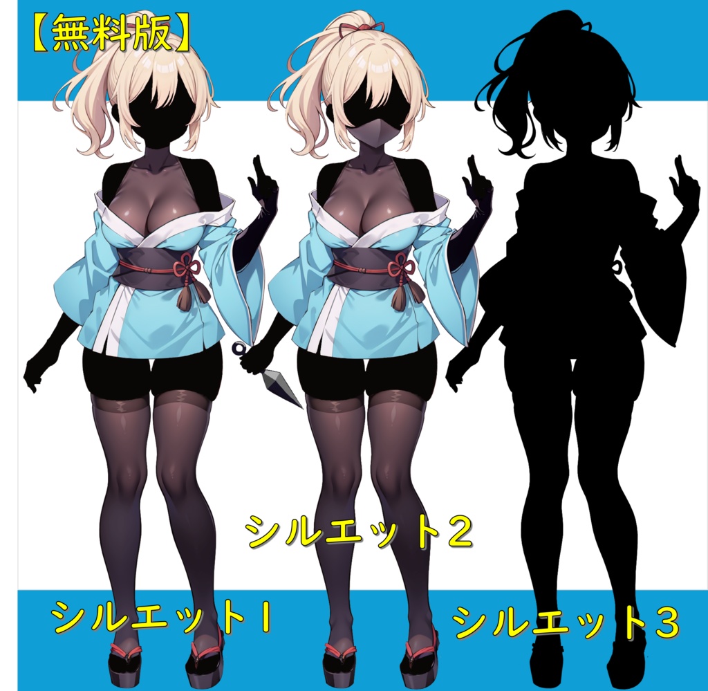 【無料版あり】金髪の忍者