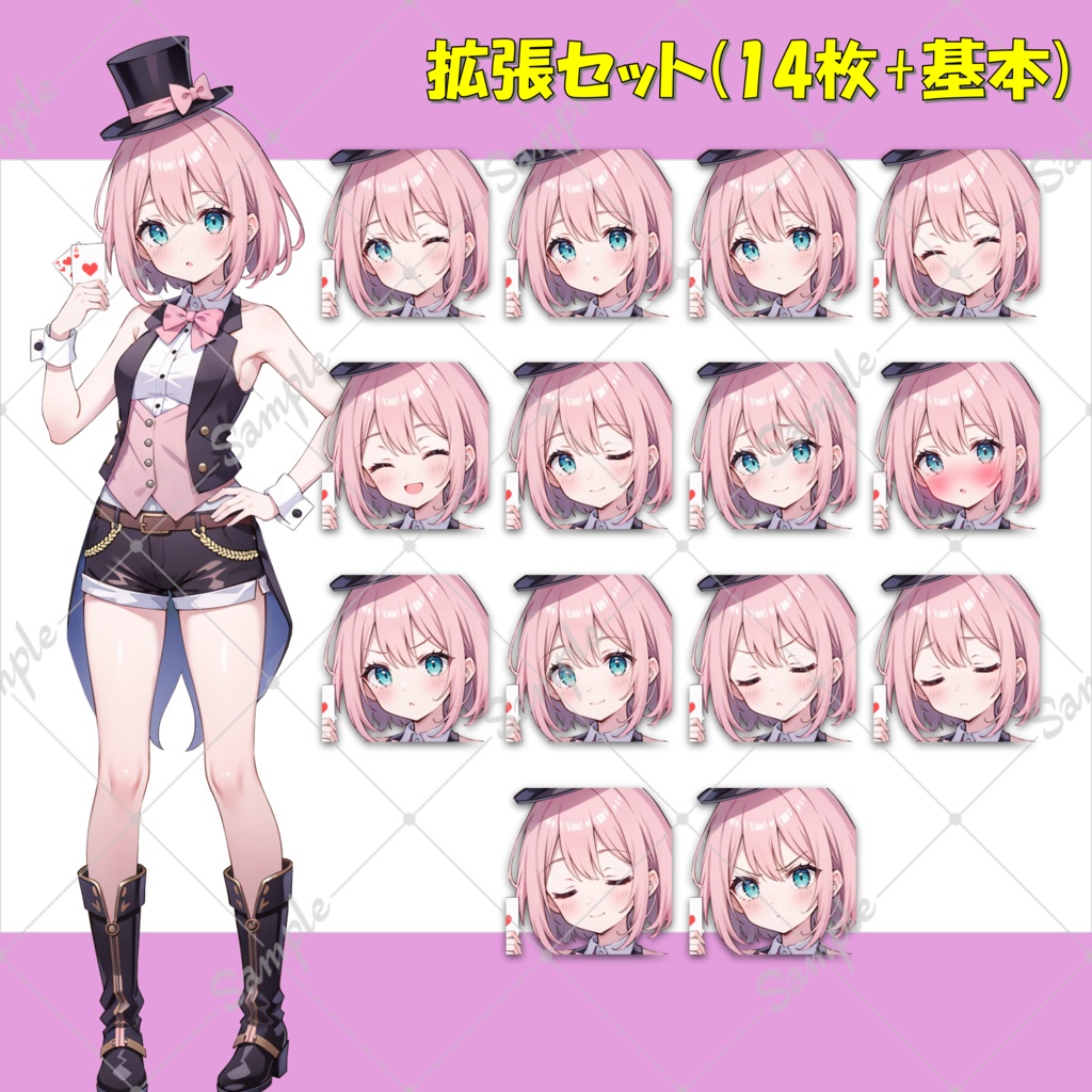 【無料版あり】マジシャンの少女