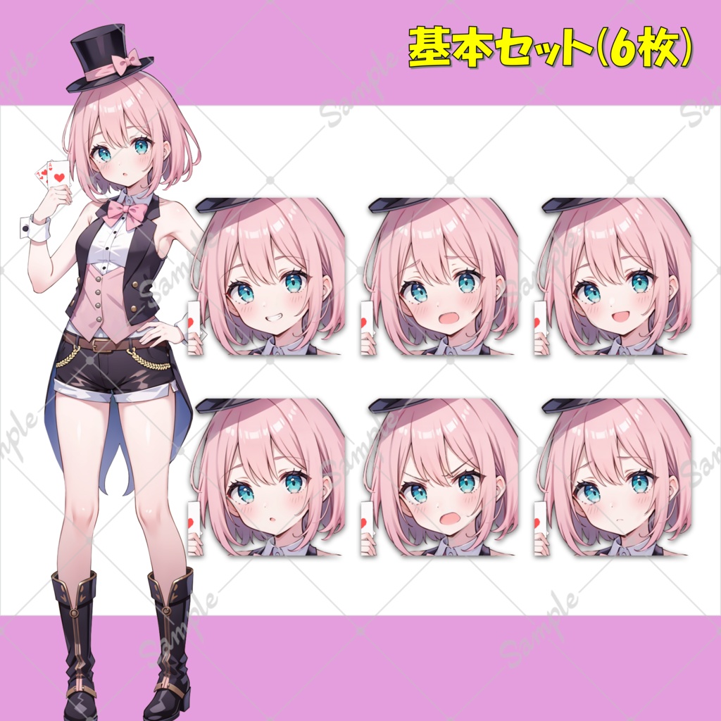 【無料版あり】マジシャンの少女