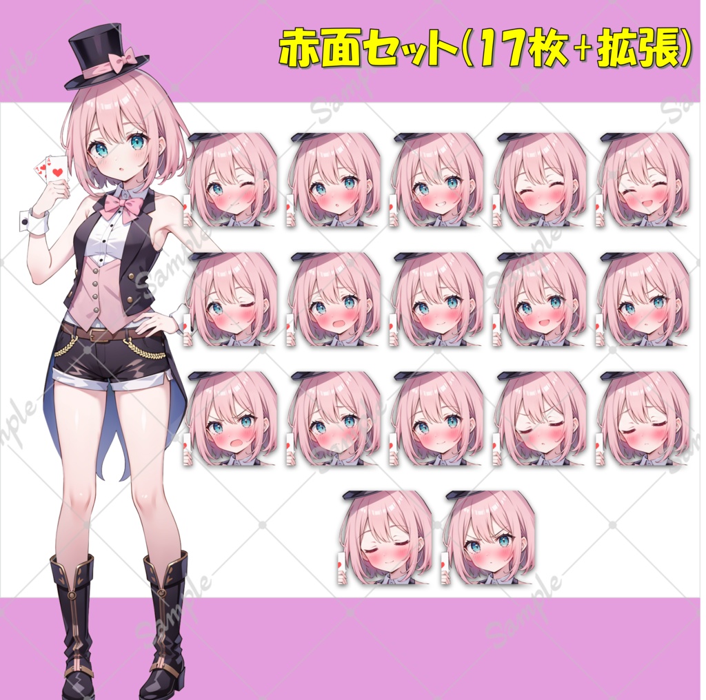 【無料版あり】マジシャンの少女