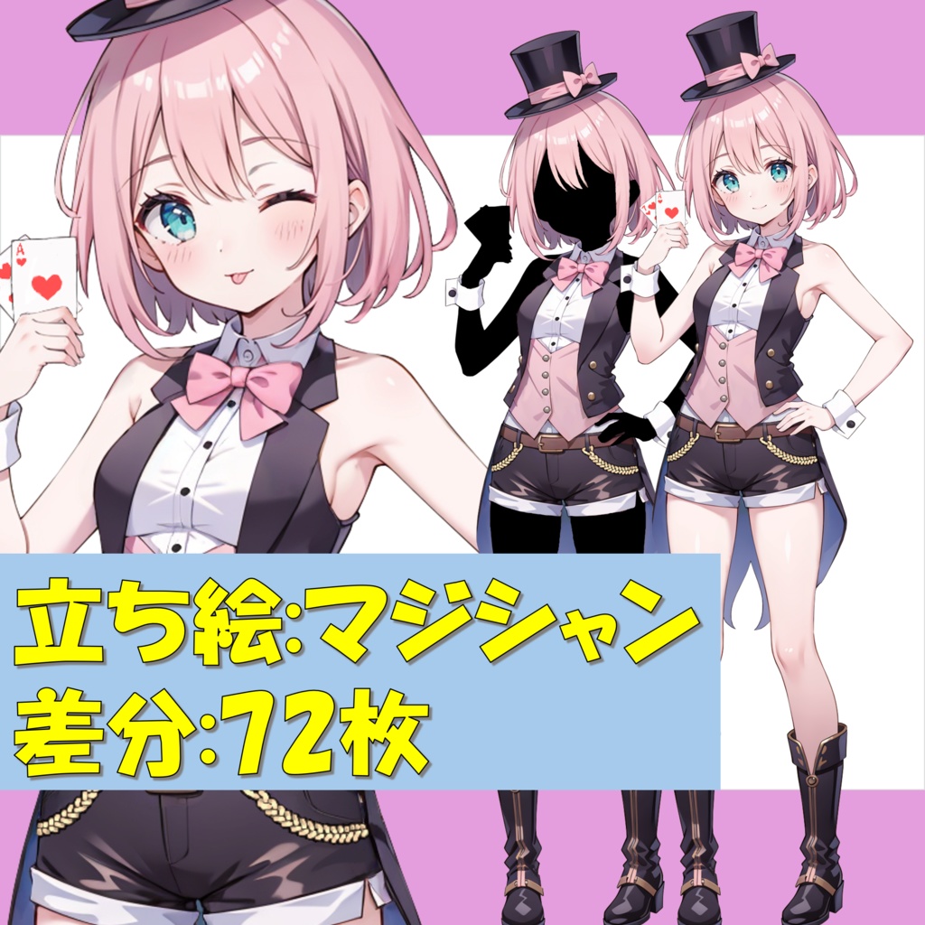 【無料版あり】マジシャンの少女