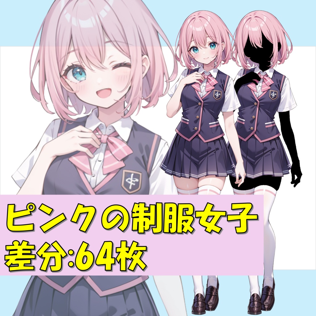 【無料版アリ】ピンク髪の制服女子