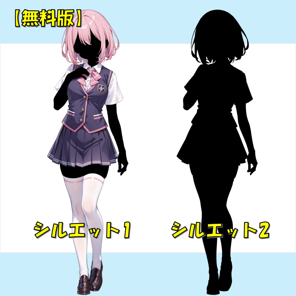 【無料版アリ】ピンク髪の制服女子