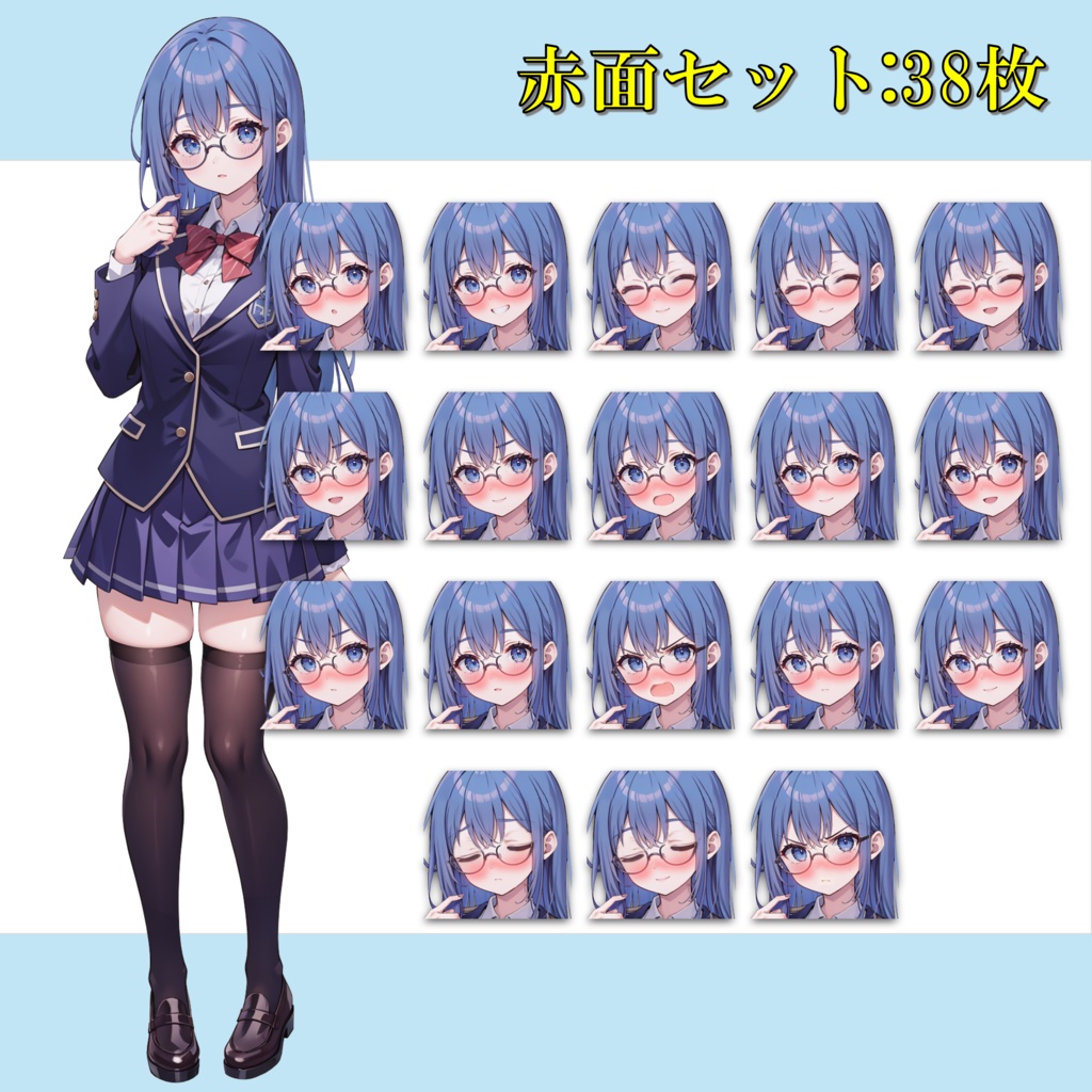 【無料版アリ】青髪の制服女子