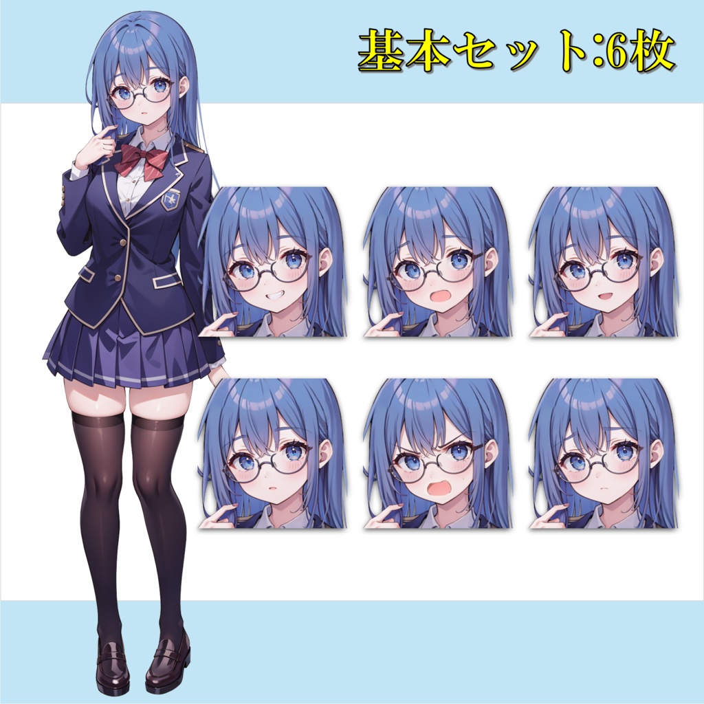 【無料版アリ】青髪の制服女子