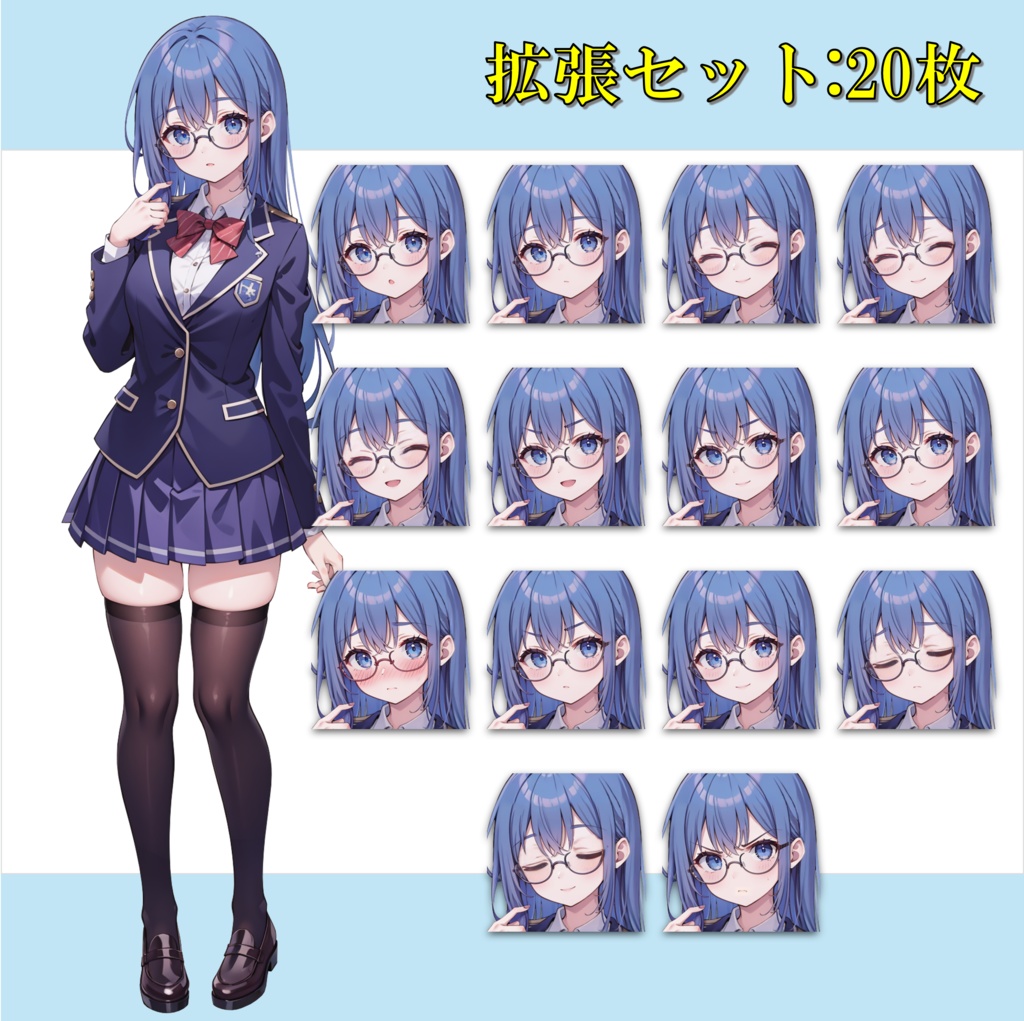 【無料版アリ】青髪の制服女子