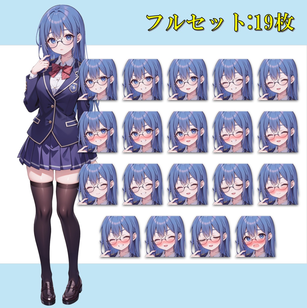 【無料版アリ】青髪の制服女子