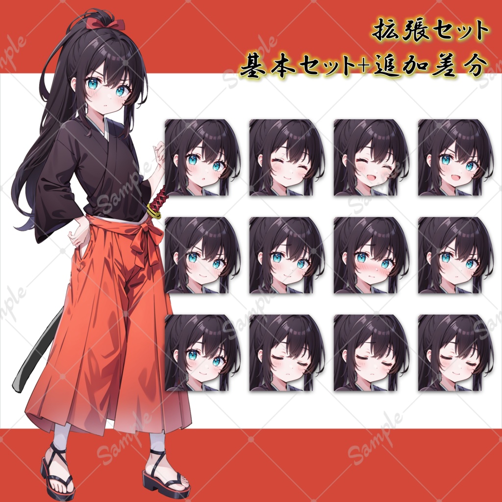 【無料版アリ】サムライ/剣士の立ち絵