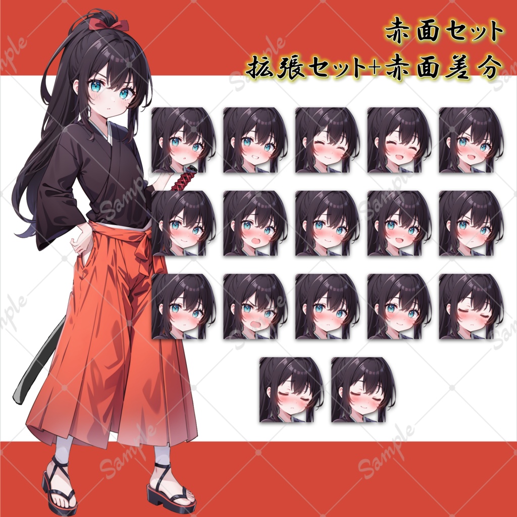 【無料版アリ】サムライ/剣士の立ち絵