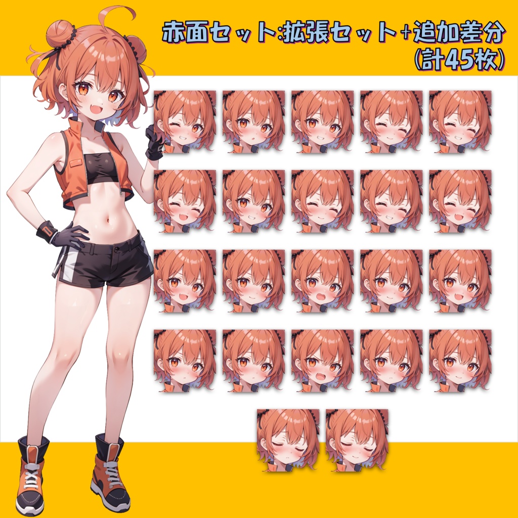 【無料版アリ】活発な女の子の立ち絵