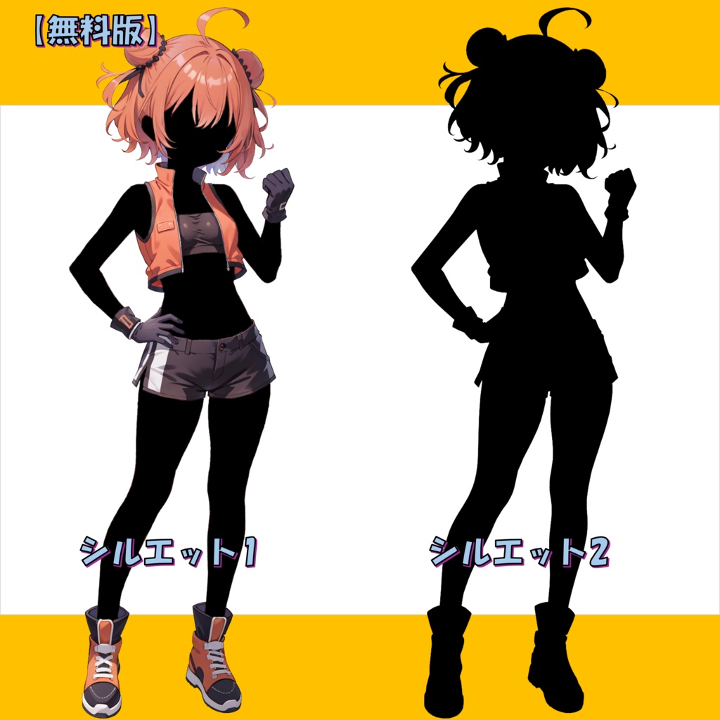 【無料版アリ】活発な女の子の立ち絵