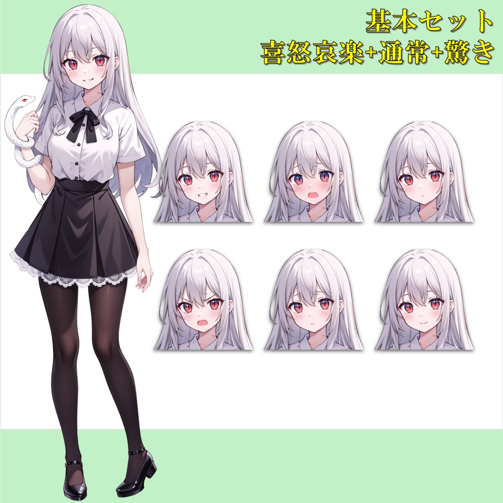 【無料版アリ】白蛇の女の子