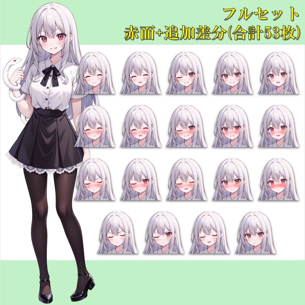 【無料版アリ】白蛇の女の子