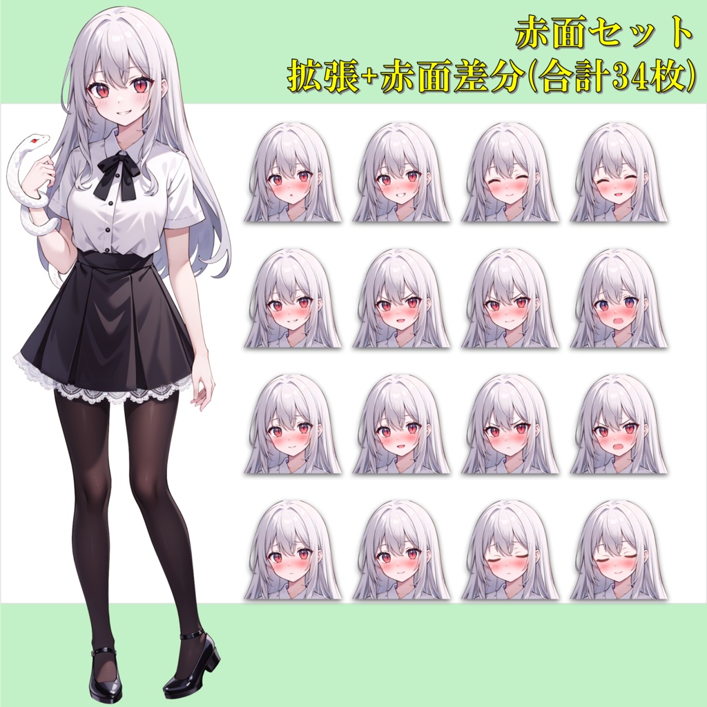 【無料版アリ】白蛇の女の子