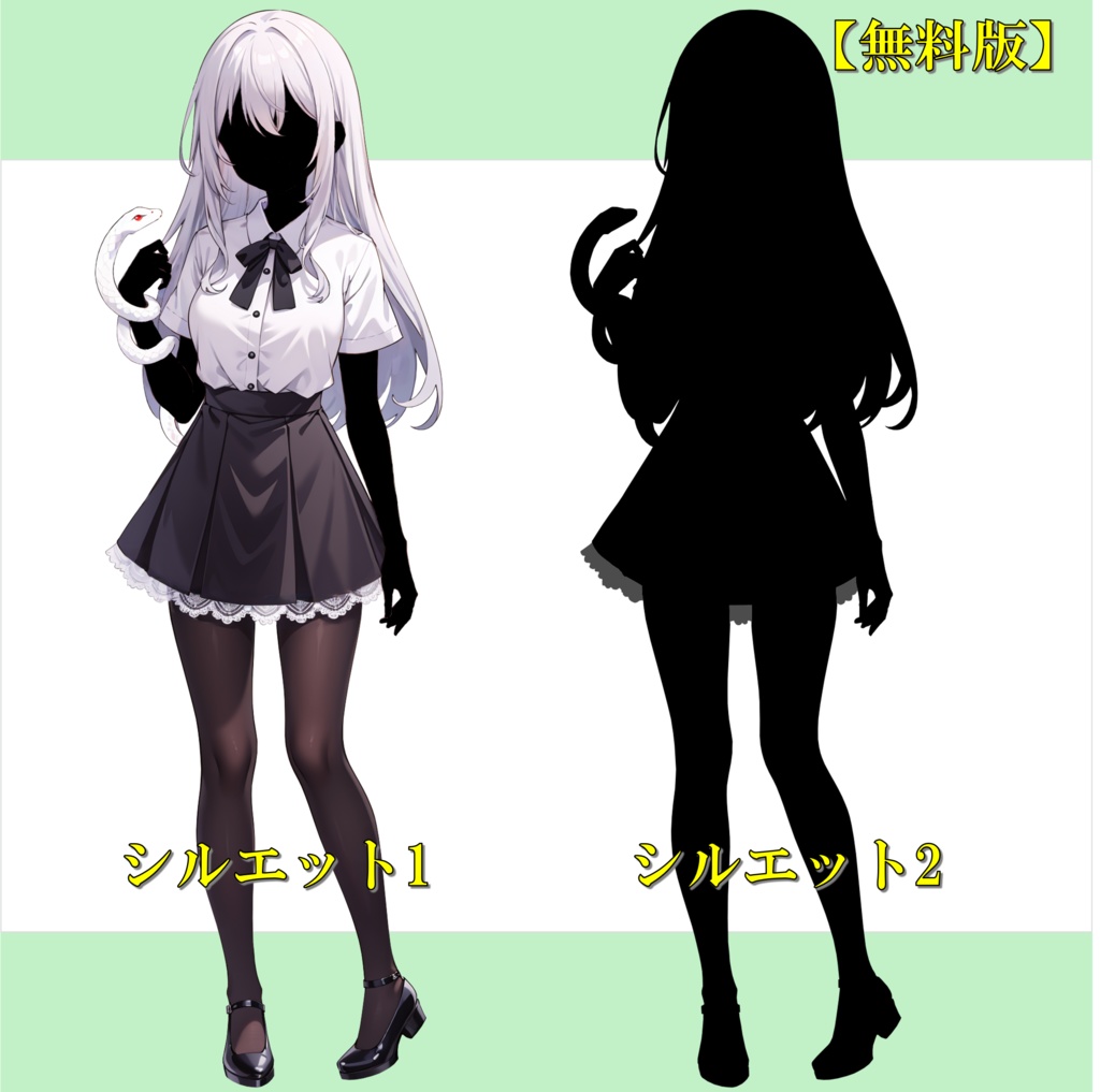 【無料版アリ】白蛇の女の子