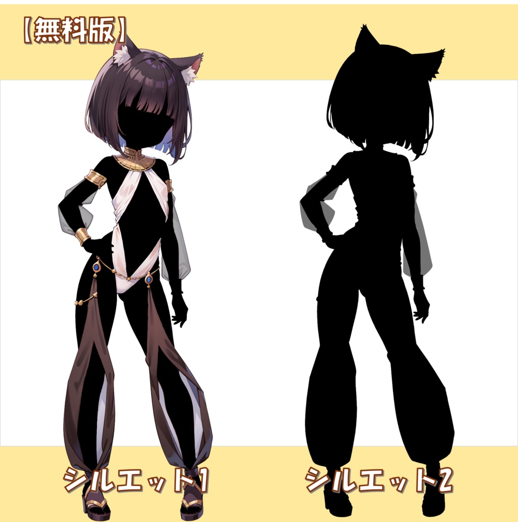 【無料版アリ】褐色猫耳の女の子