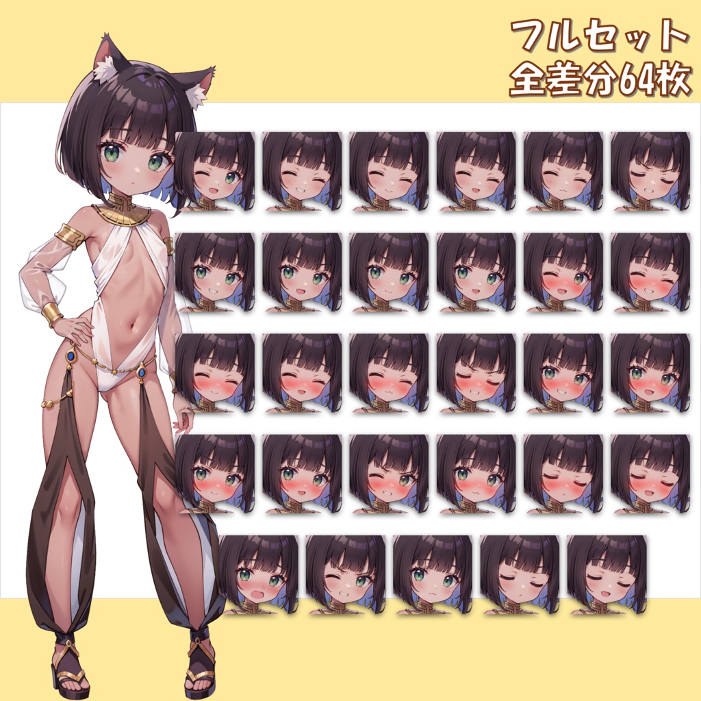 【無料版アリ】褐色猫耳の女の子