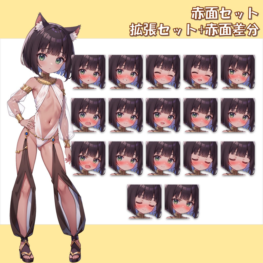 【無料版アリ】褐色猫耳の女の子