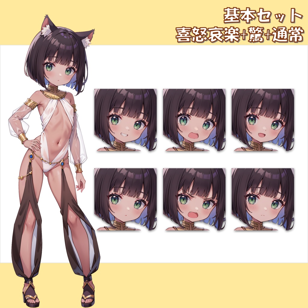 【無料版アリ】褐色猫耳の女の子