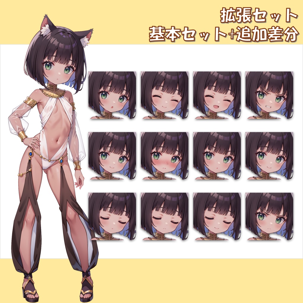 【無料版アリ】褐色猫耳の女の子