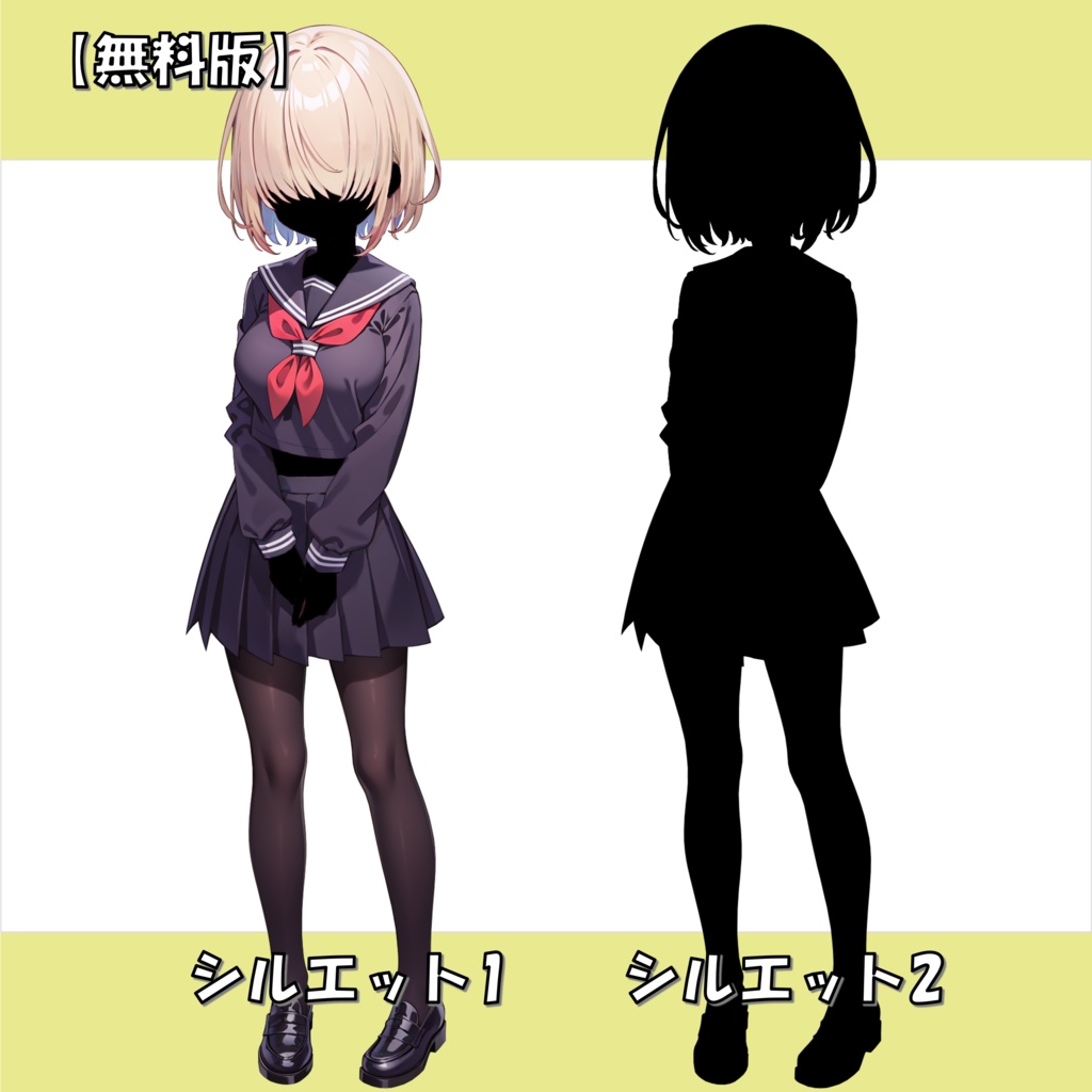 【無料版アリ】メカクレの女の子の立ち絵