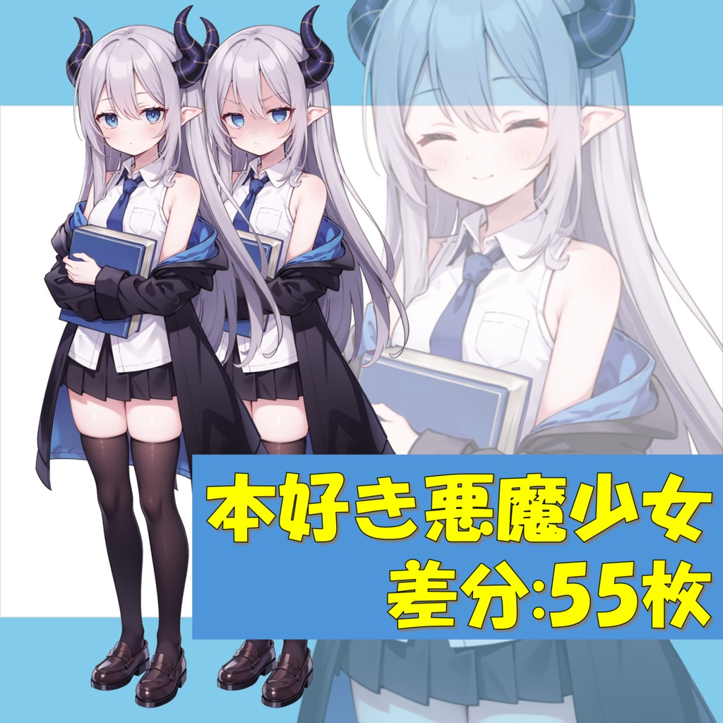 【無料版アリ】ジト目の本好き悪魔少女