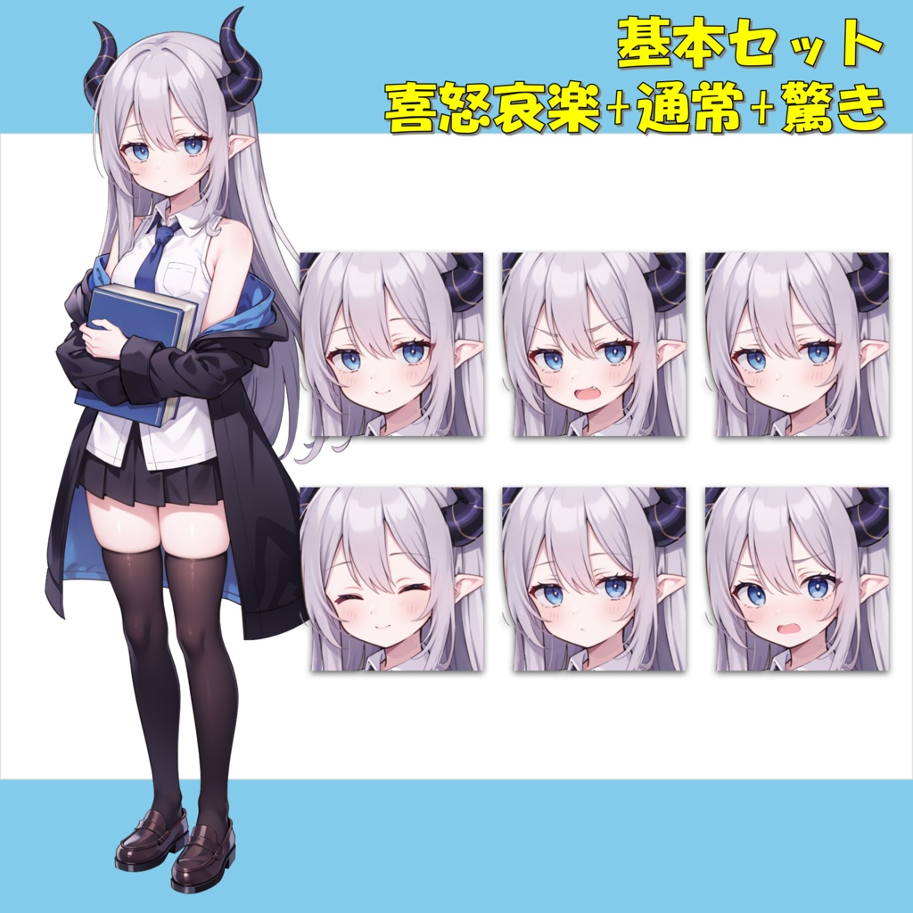 【無料版アリ】ジト目の本好き悪魔少女