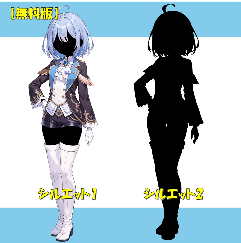 【無料版アリ】貴族っぽい子の立ち絵