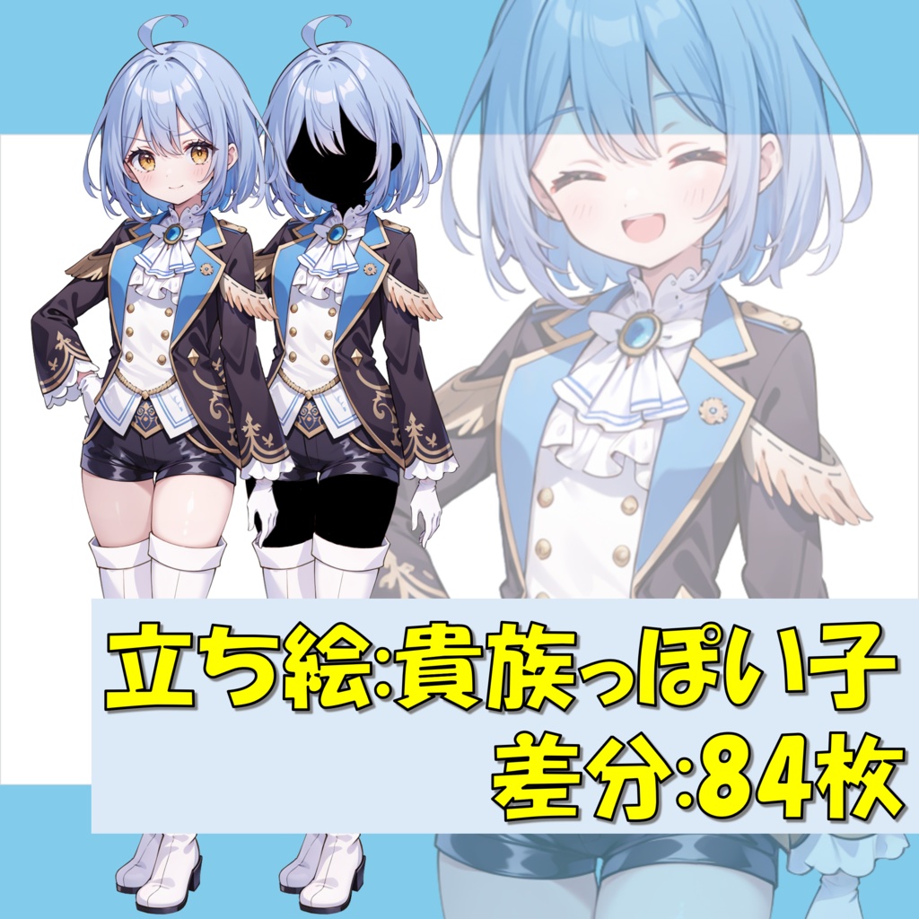 【無料版アリ】貴族っぽい子の立ち絵