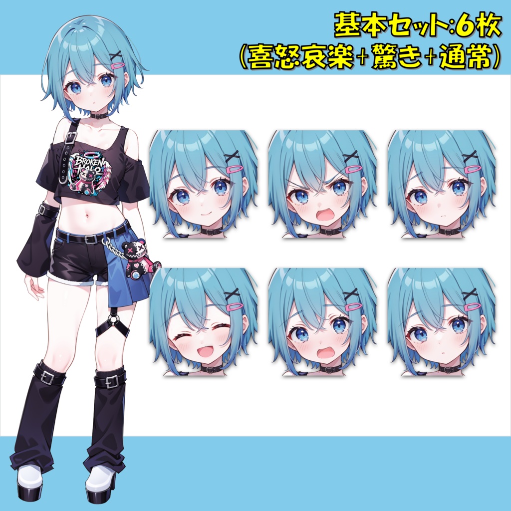 【無料版アリ】ライブ衣装の青髪少女【アイドル/ガルバ】