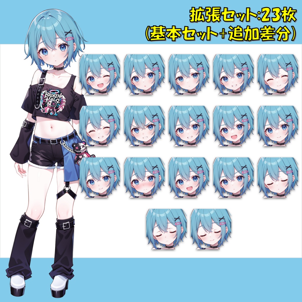 【無料版アリ】ライブ衣装の青髪少女【アイドル/ガルバ】