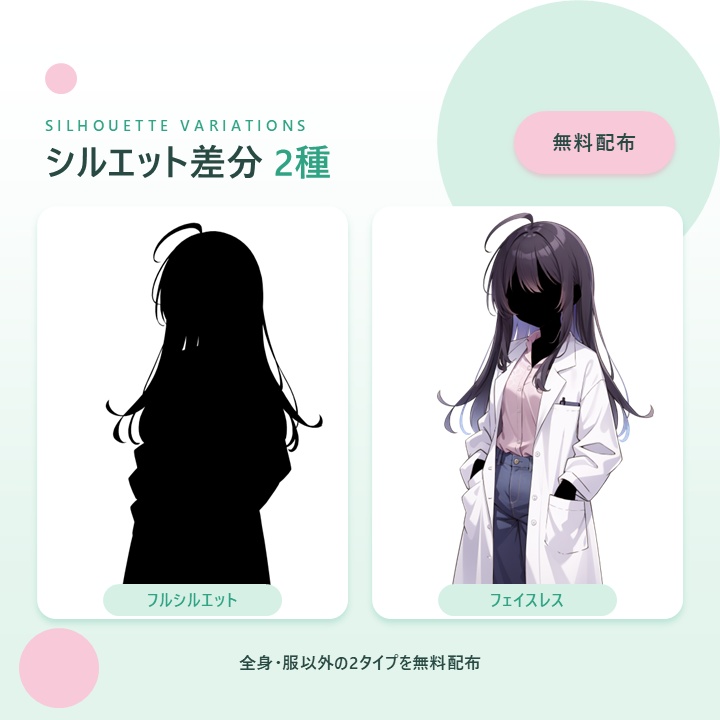【無料版アリ】白衣の女性【研究者/教師/医師】