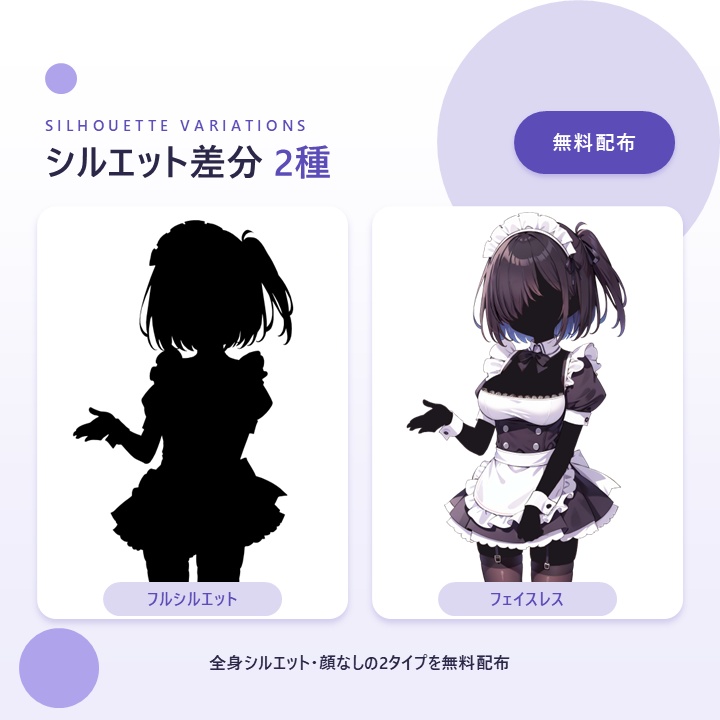 【無料版アリ】メイド服の少女の立ち絵【片メカクレ/メイド/コスプレ】