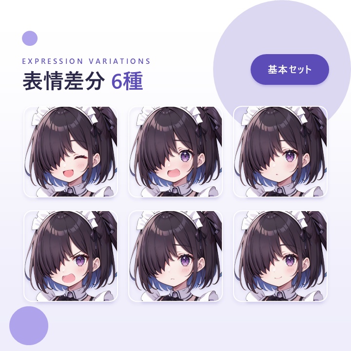 【無料版アリ】メイド服の少女の立ち絵【片メカクレ/メイド/コスプレ】