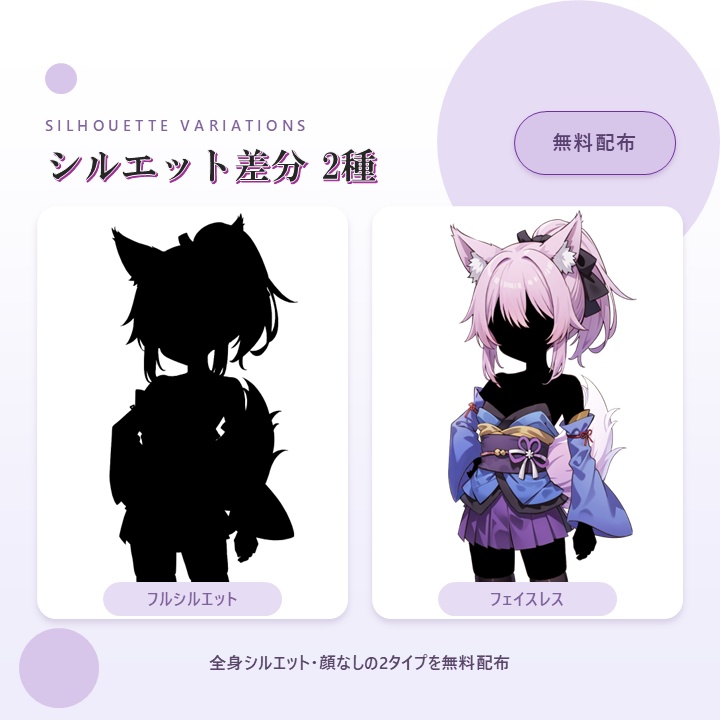 【無料版アリ】長生きの妖狐の立ち絵【和風/狐耳/ミステリアス】