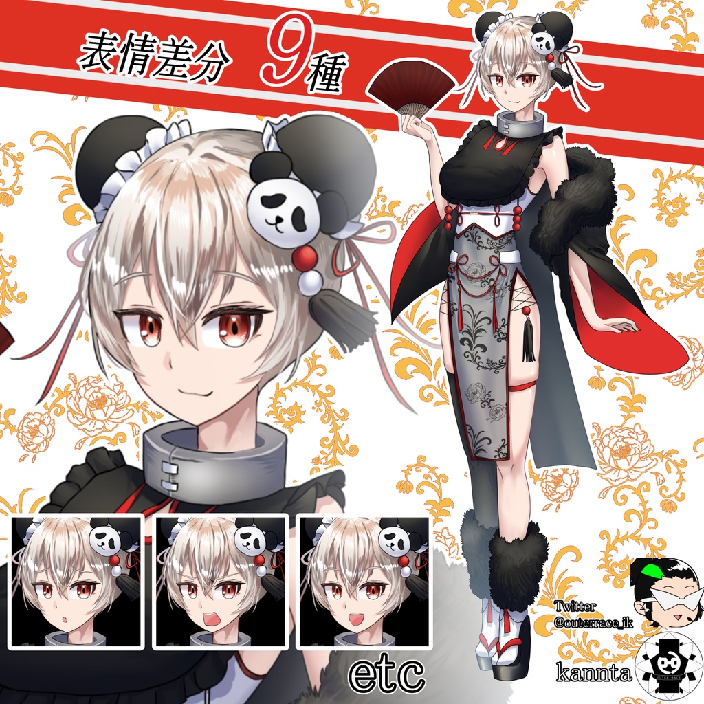 中華風パンダお姉さん【立ち絵】