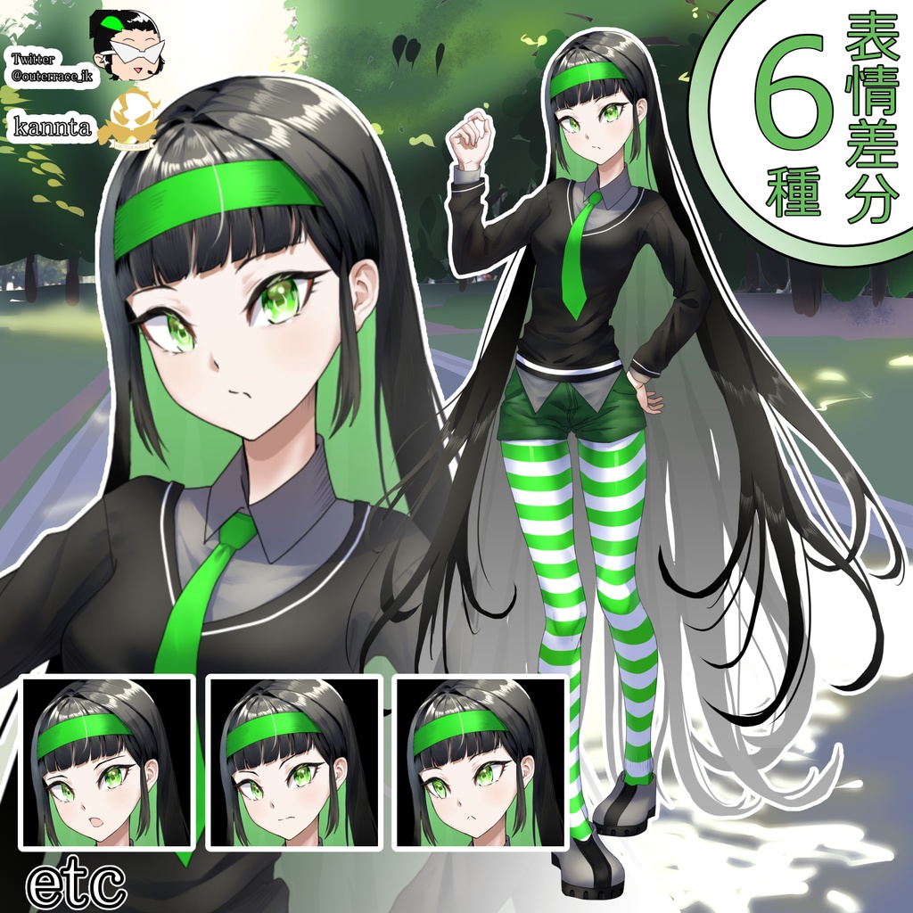 みどりの女の子
