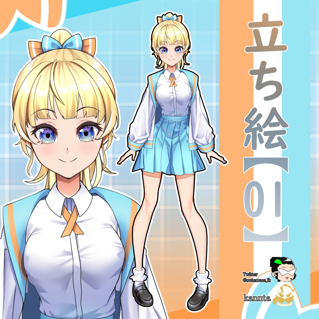 女の子の立ち絵素材【01】
