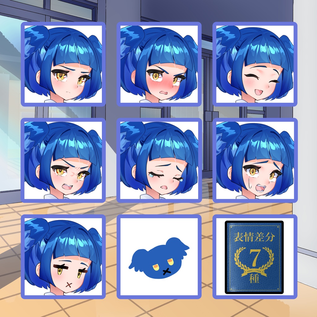 あおついんて【立ち絵】