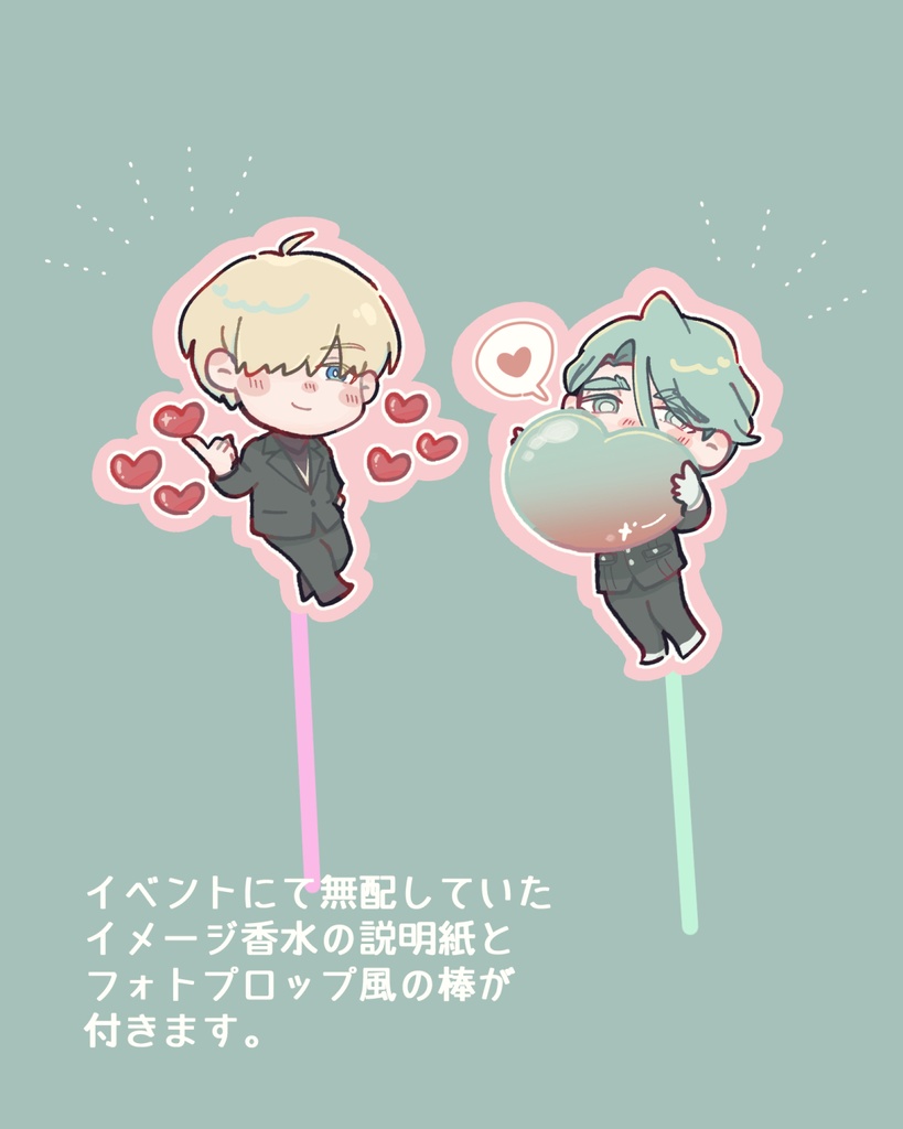 星に眩む(おまけ付きセット)