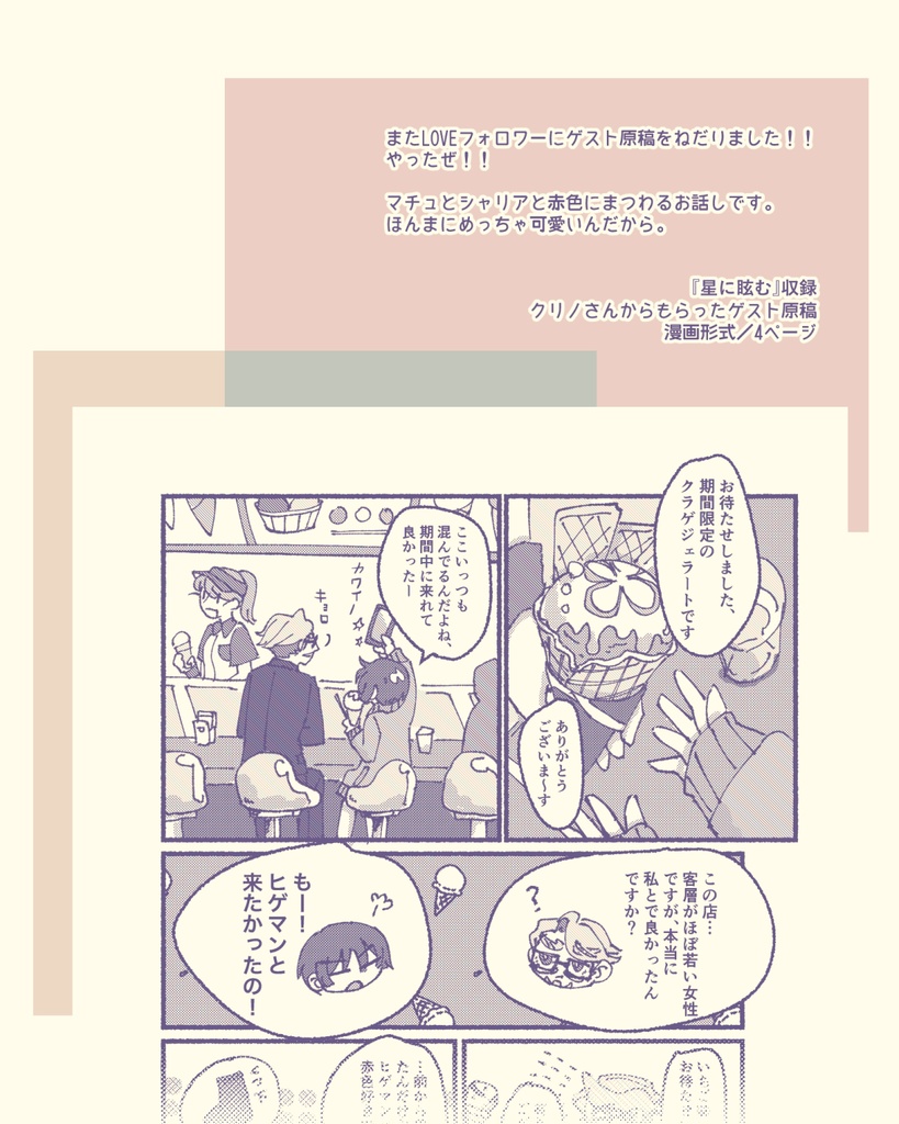 星に眩む(本のみセット)