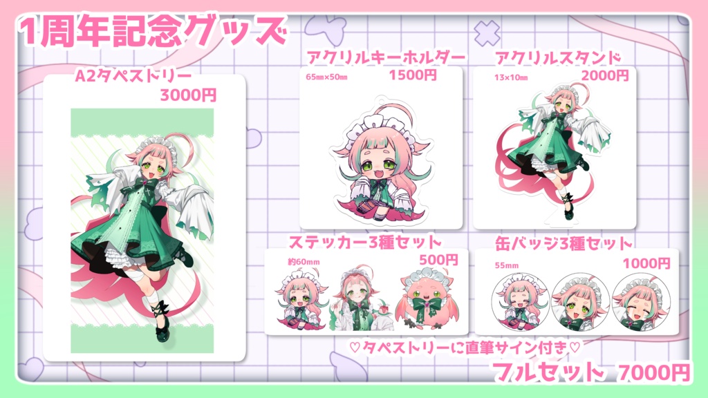 💚小毬こまる1周年記念グッズ💚6月30日〆