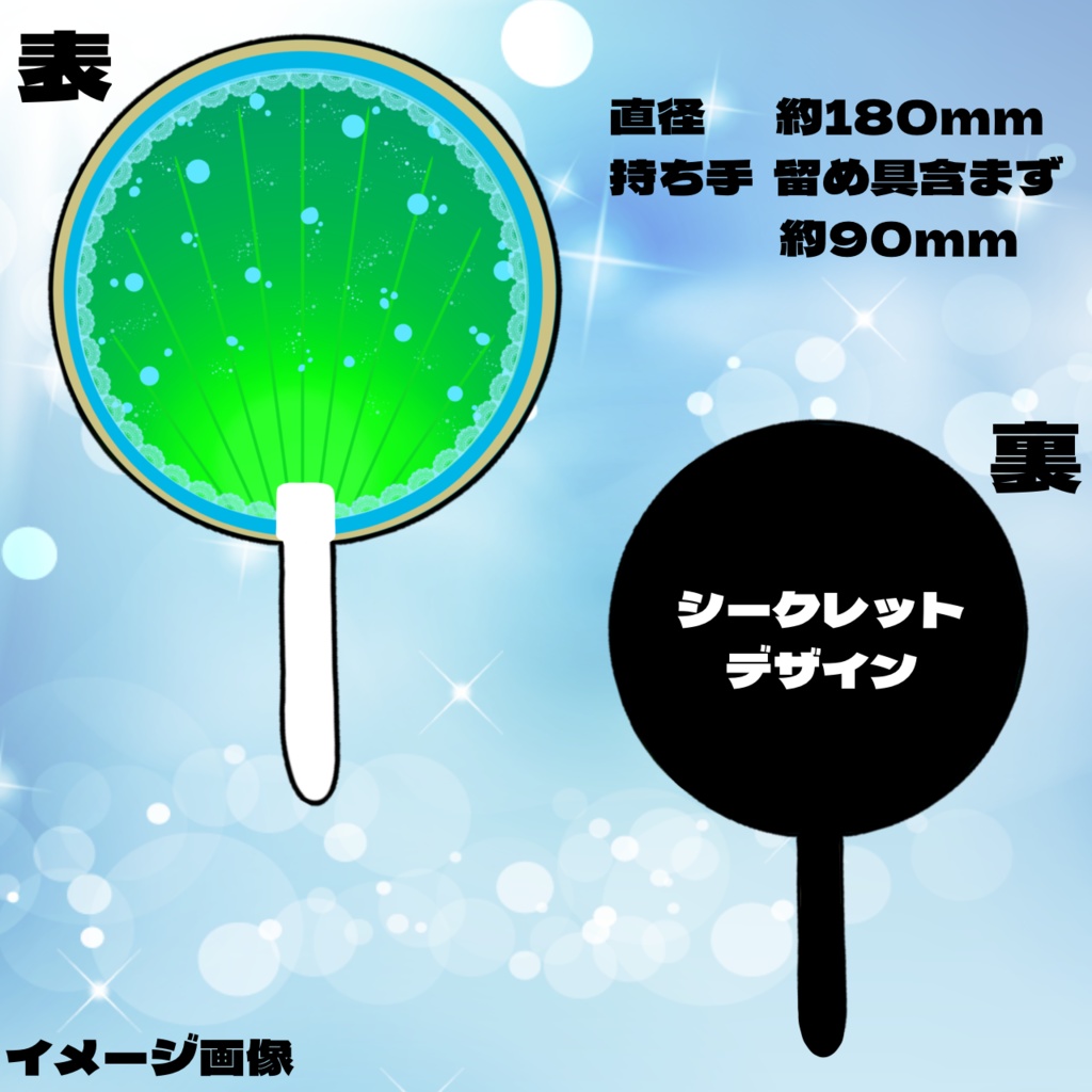 海霞(シーシィア)海霞をお揃い?!ホウボウのヒレうちわ