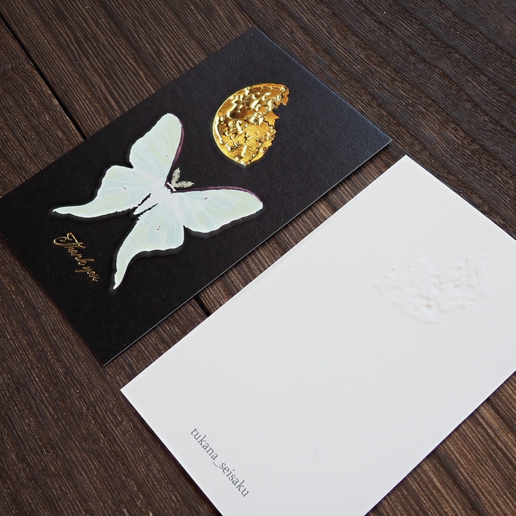 金箔更待月とオオミズアオのサンクスカード(5枚入り)